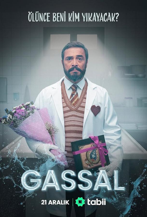 Сериал Гассал (2024)