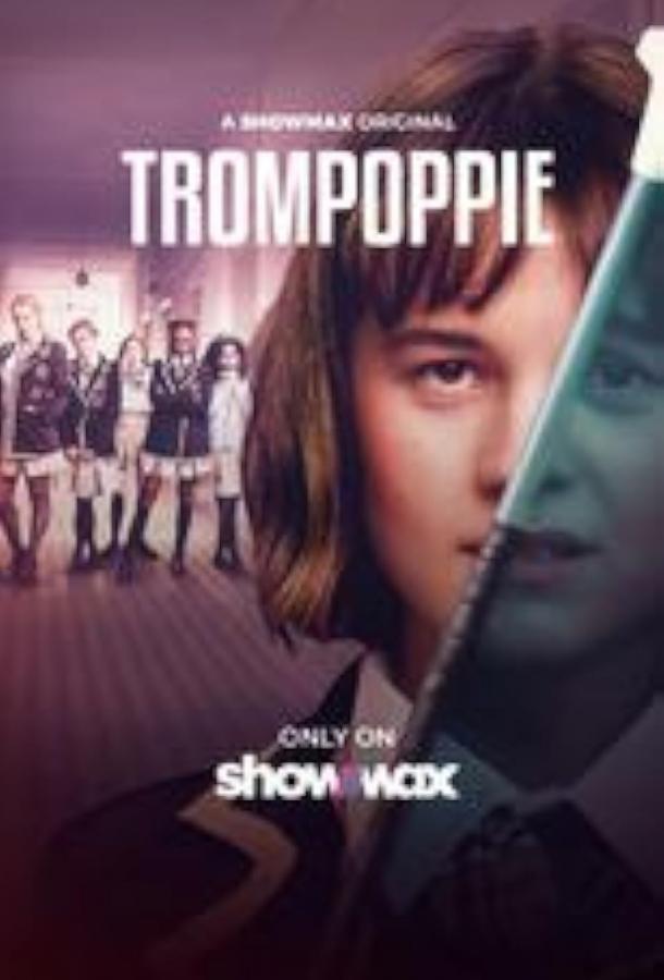 Сериал Тамбурмажоретки (2023)