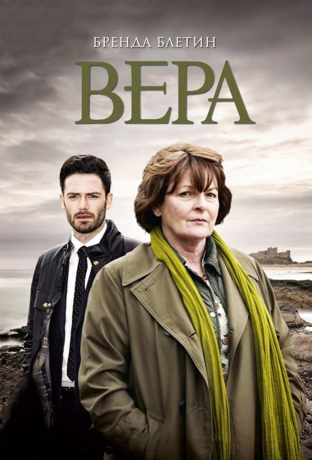 Сериал Вера (2011)