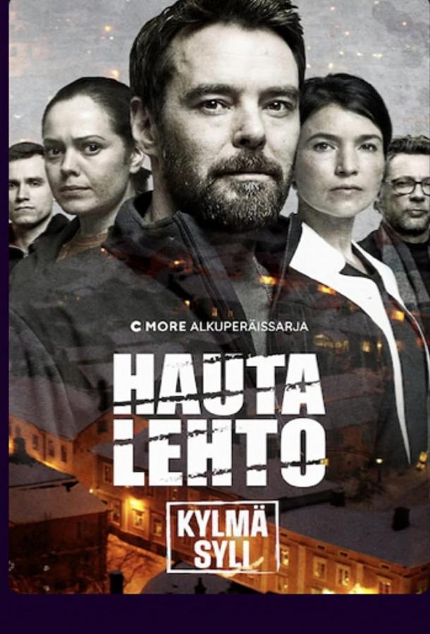 Сериал Ледяная бездна (2021)